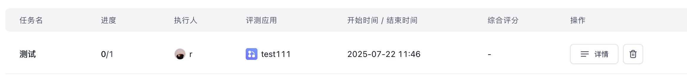 查看应用评测
