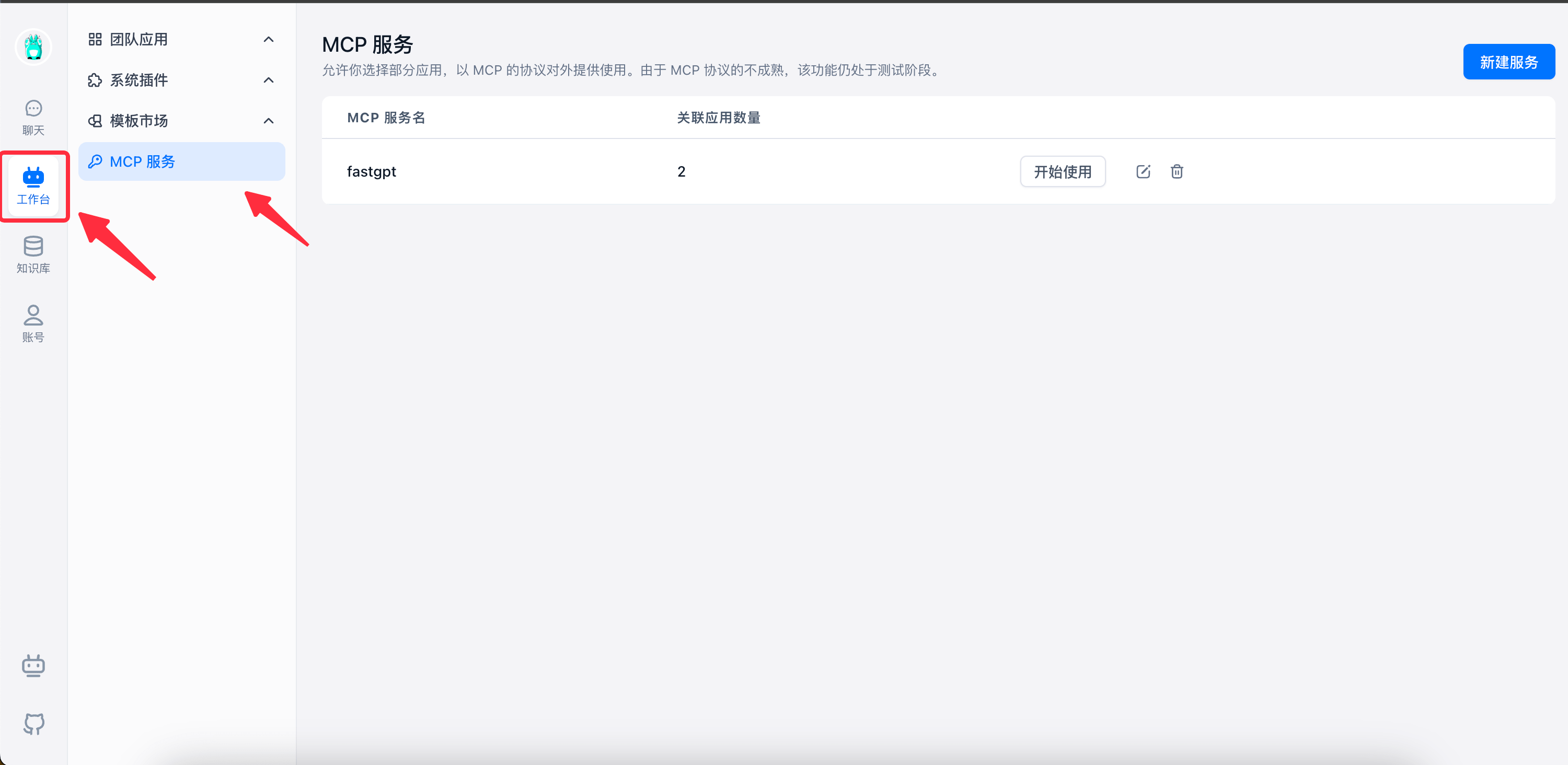 创建 MCP server